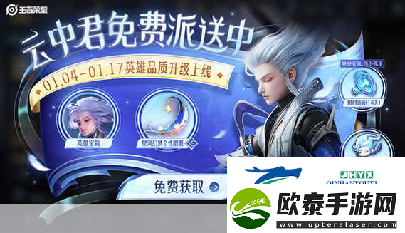 王者荣耀上单云中君