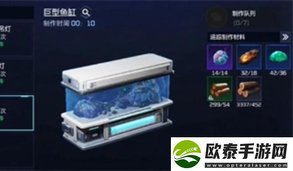 星球重启鱼缸获得方法