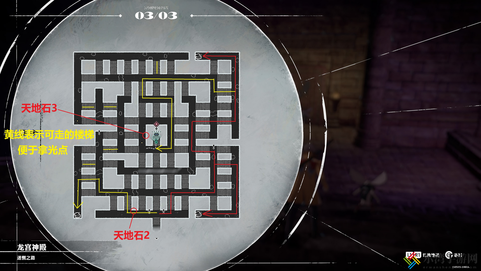 暗喻幻想：ReFantazio龙宫神殿探索攻略