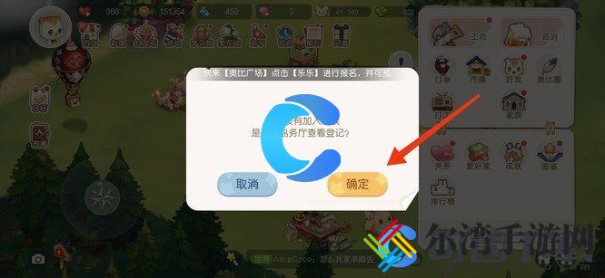 奥比岛家族创建教程 共同制定战术轻松击败对手