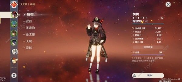 原神4.3胡桃养成攻略 胡桃最新武器圣遗物选择推荐
