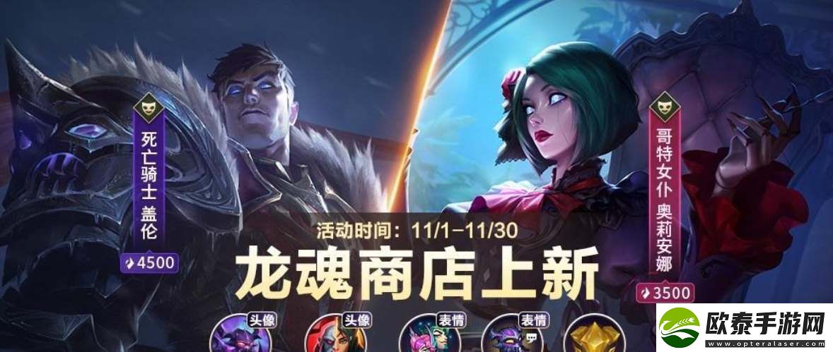 英雄联盟手游团魂之夜怎么升级宝箱