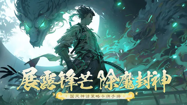 真封神外传2023最新可用礼包码分享
