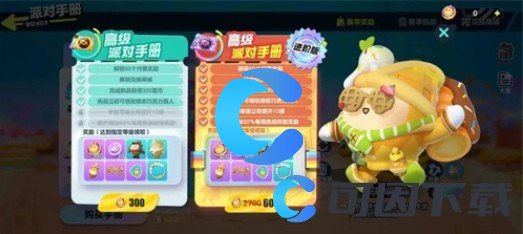 蛋仔派对免费获取蛋币方法 隐藏任务快速完成