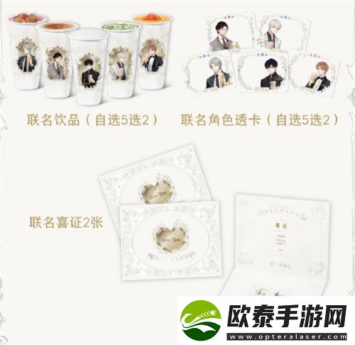 喜茶和光与夜之恋联名活动内容