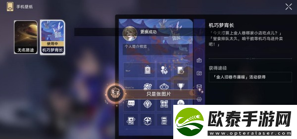 崩坏星穹铁道只是张照片成就怎么获得