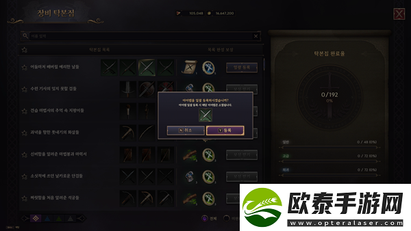 王权与自由装备拓本有什么用