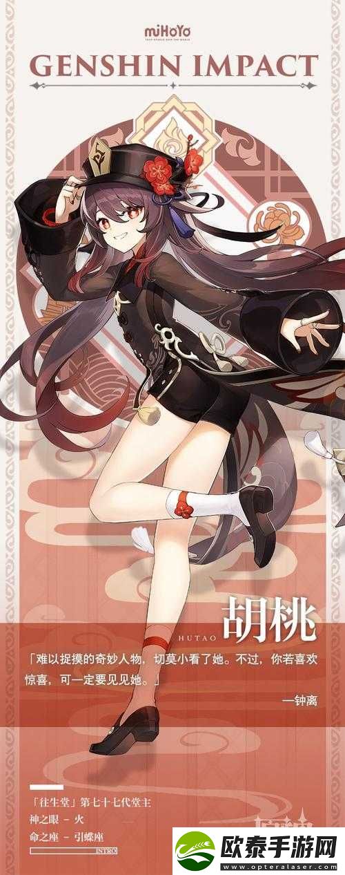 胡桃