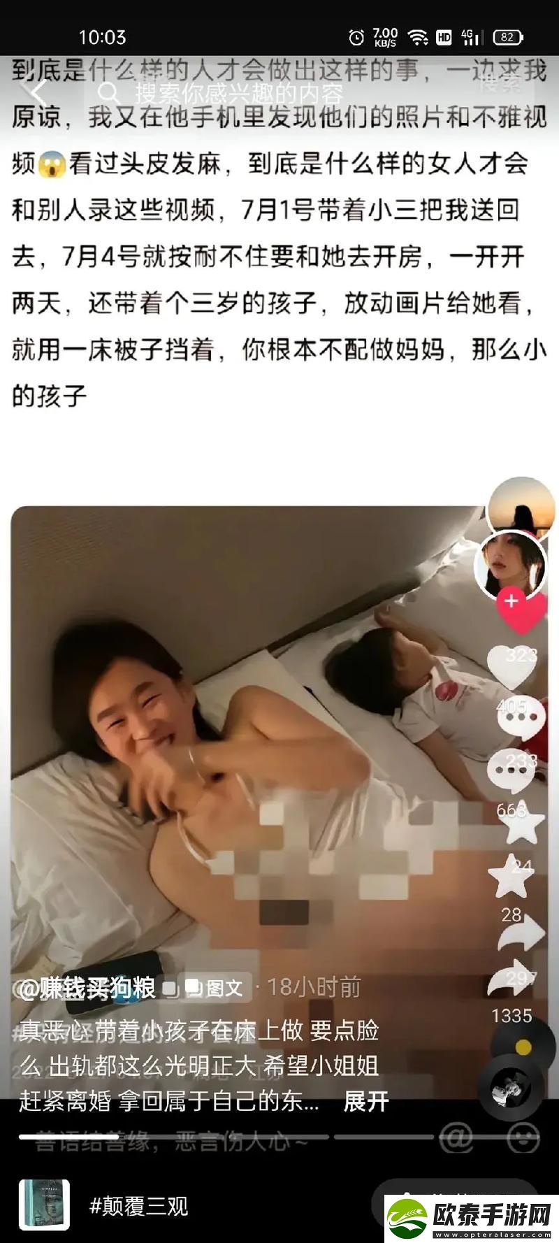 关注子女心理健康