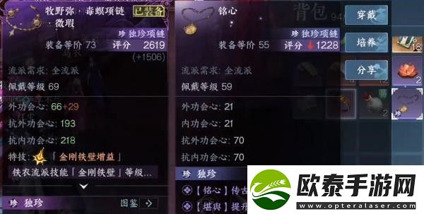 逆水寒手游狼牙吊坠怎么获得