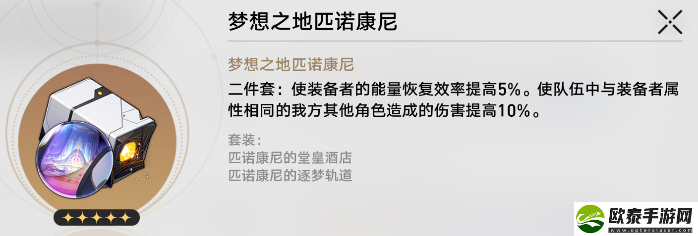 崩坏星穹铁道寒鸦遗器推荐