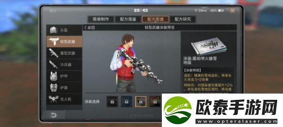 明日之后菌焰喷火器武器介绍