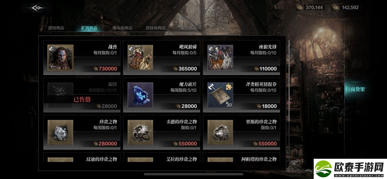 环形战争矿洞和塔商店怎么购买