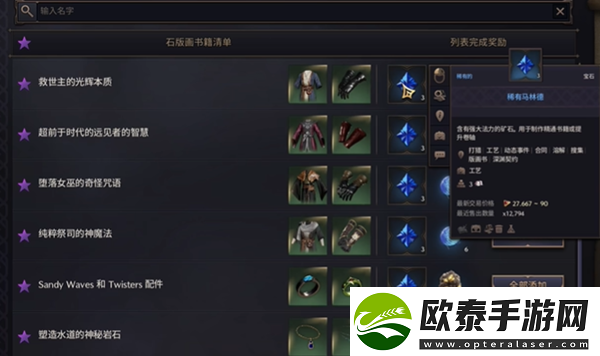 王权与自由装备拓本有什么用