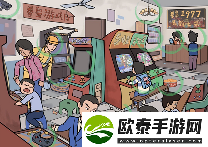 文字成精童年游戏厅怎么过