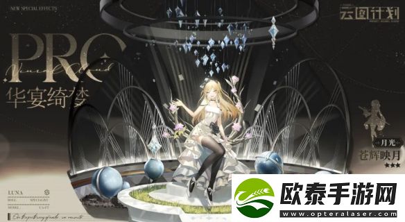 少女前线云图计划月光苍辉映月皮肤一览