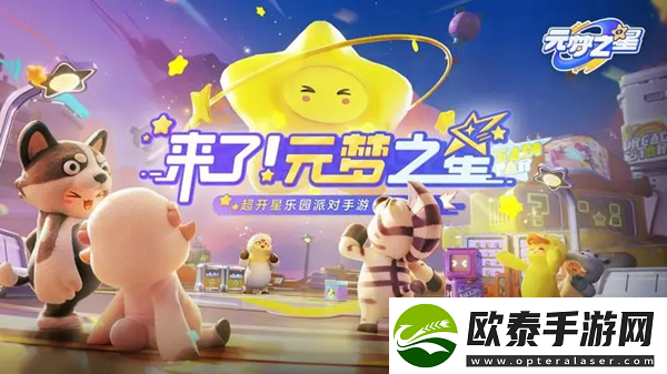 元梦之星q区和v区互通吗