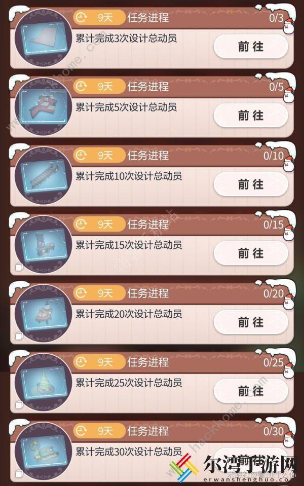 未定事件簿欢愿家居日攻略 家具制造和徽章获取详解