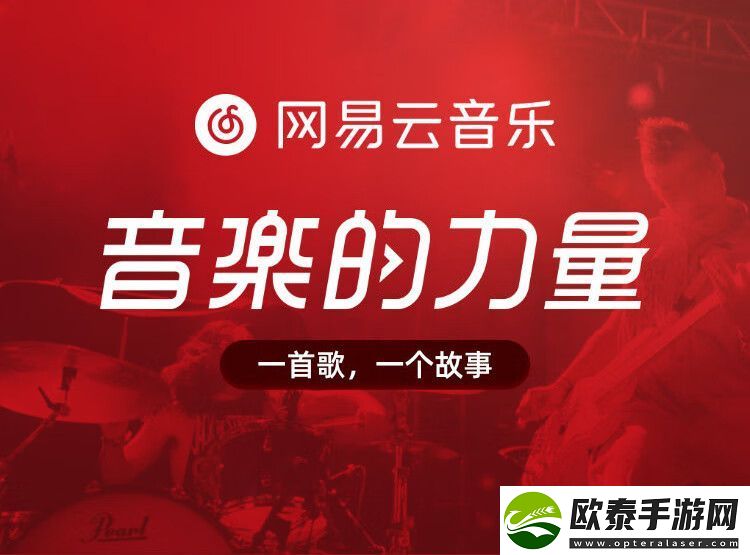 网易云音乐如何扫码关注好友