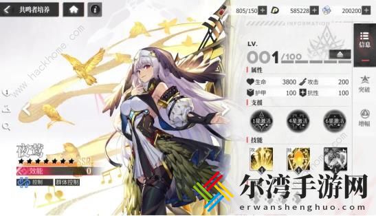 绯色回响夜莺养成攻略 夜莺技能属性及实战技巧