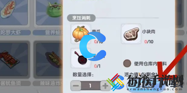 仙境传说新启航制作食物教程 游戏内时间管理与资源分配