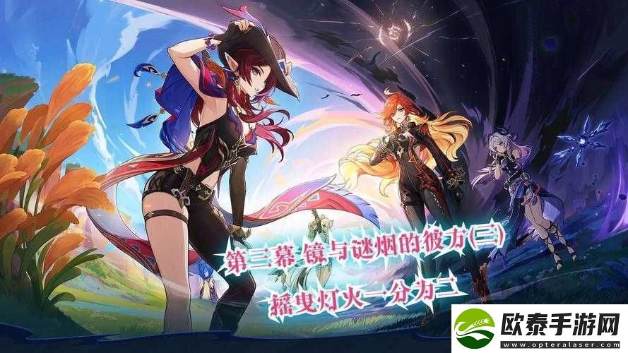 原神容彩诗镜其三