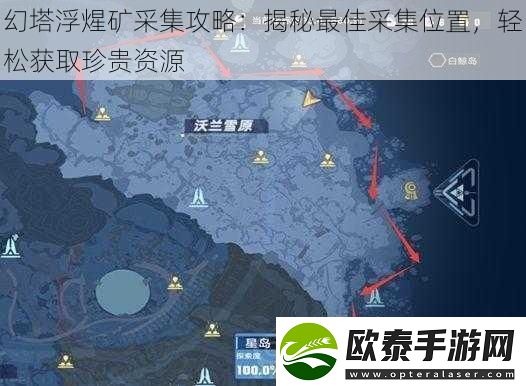 幻塔浮煋矿采集攻略