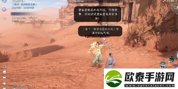 逆水寒手游奇遇投笔请缨任务完成攻略