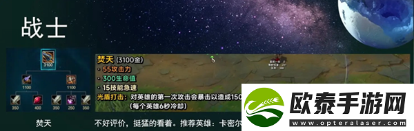英雄联盟s14新装备焚天效果介绍