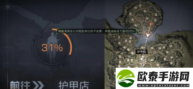 明日之后营地护甲店在哪里
