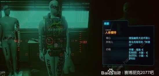 赛博朋克2077往日之影是谁杀了杰森福尔曼 致敬合金装备彩蛋介绍