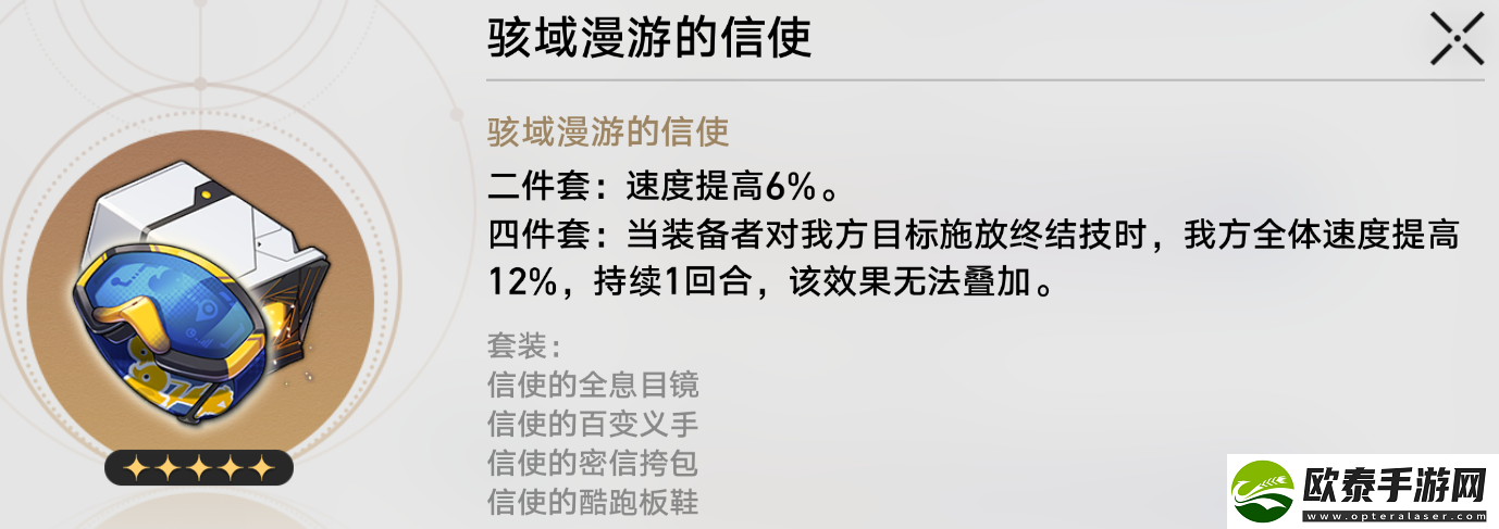 崩坏星穹铁道寒鸦遗器推荐