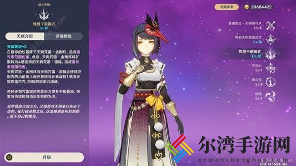 原神4.3九条裟罗培养攻略 4.3九条裟罗圣遗物配队推荐