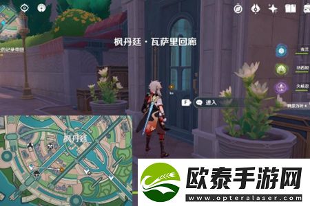 原神清歌涓浅恰如此生任务攻略