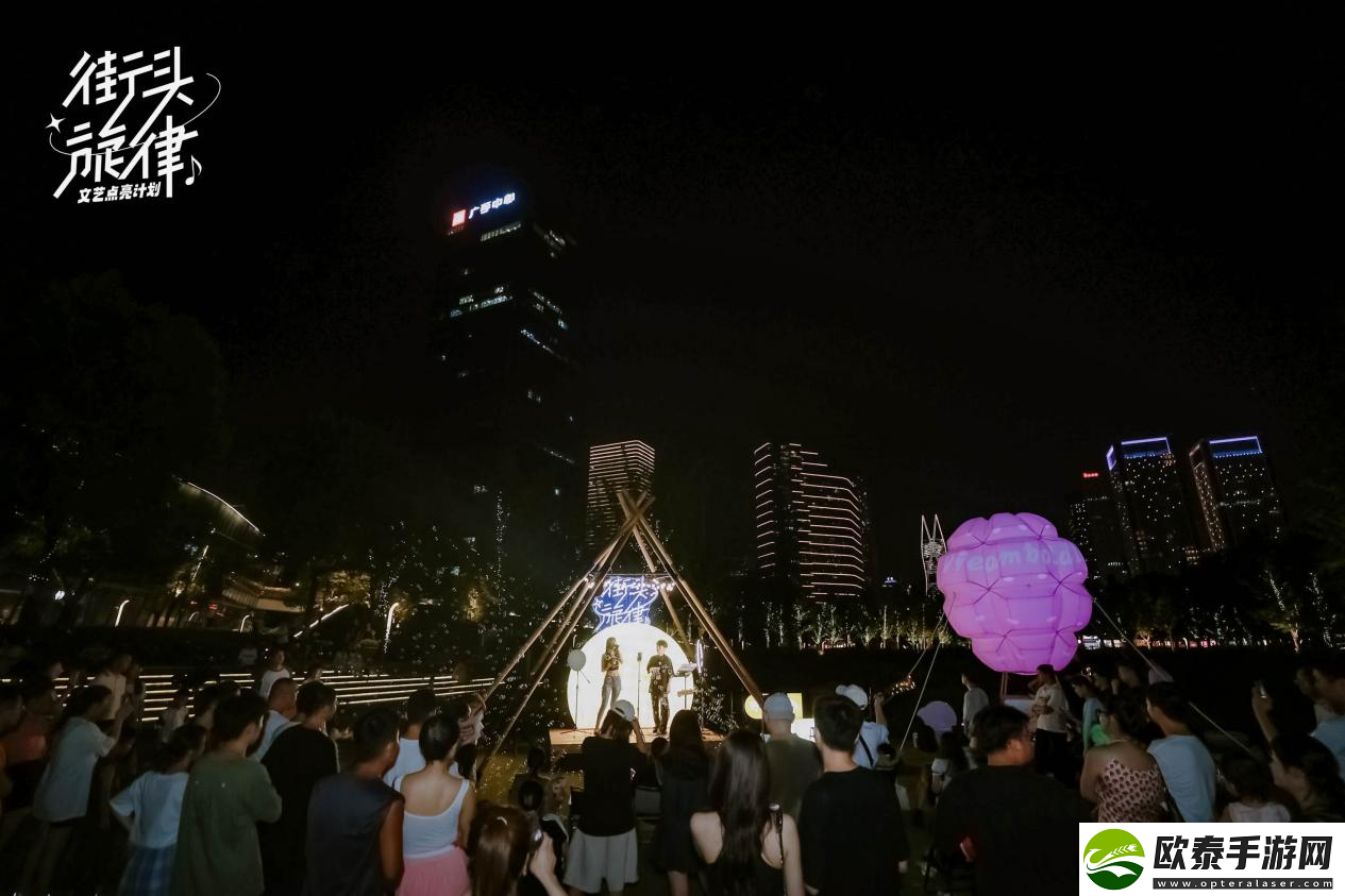 “街头旋律”文艺点亮计划1.0**收官
