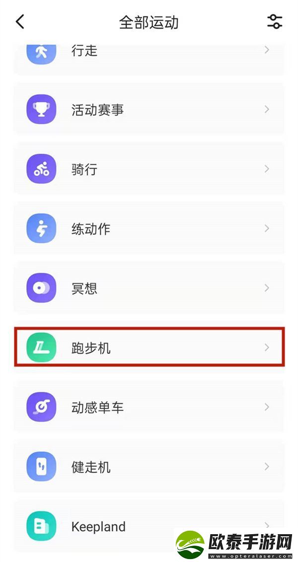keep软件如何连接跑步机