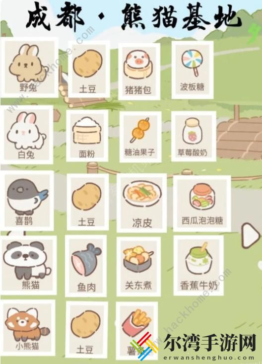 遇见你的猫野生动物攻略 2023野生动物图鉴一览