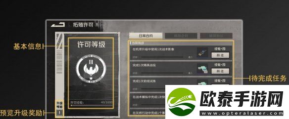 钢岚拓殖许可介绍攻略