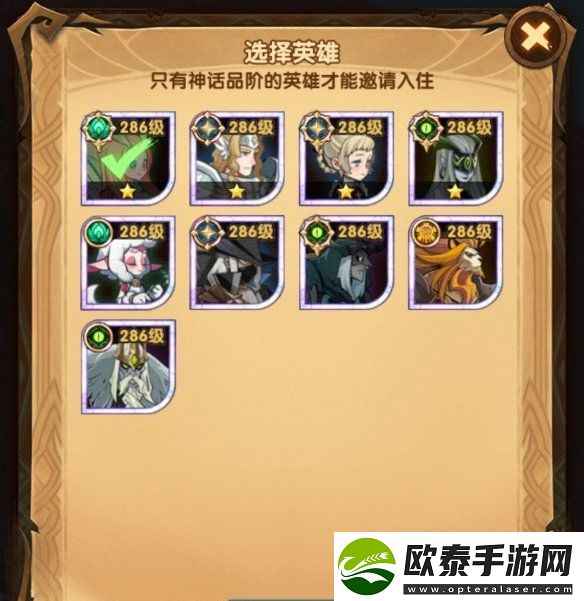 剑与远征异界旅店详细介绍
