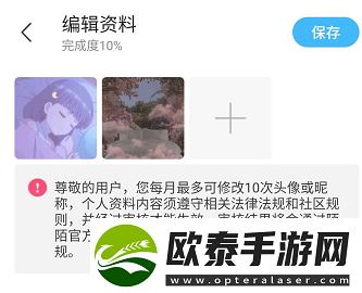 陌陌app如何更换头像