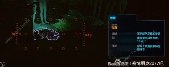 赛博朋克2077往日之影是谁杀了杰森福尔曼 致敬合金装备彩蛋介绍