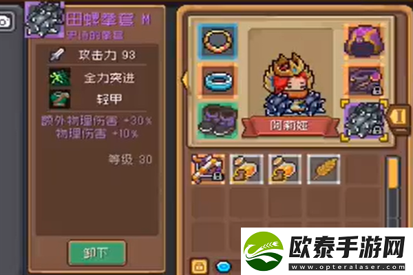 元气骑士前传田螺拳套介绍