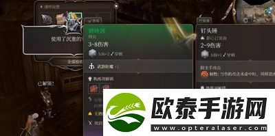 博德之门3钢铸剑获得方法介绍