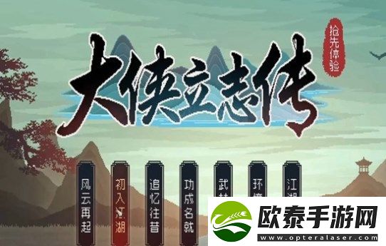 大侠立志传刀法攻略