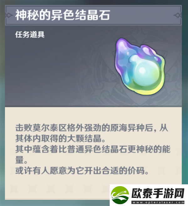 原神隐藏成就未祛魅的世界怎么完成