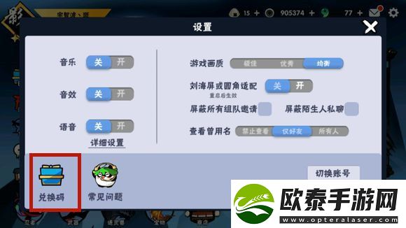 忍者必须死3兑换码2023年7月28日一览
