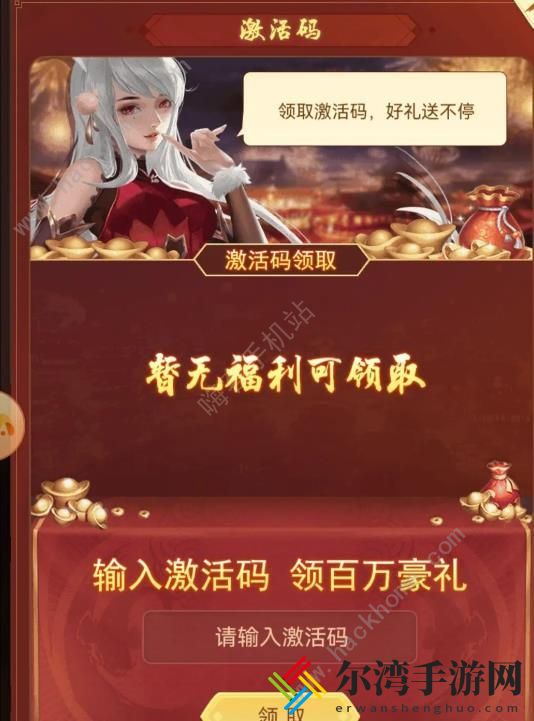 蜀剑苍穹礼包码大全 最新专属兑换码一览