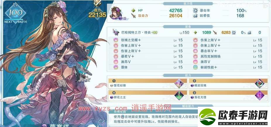 碧蓝幻想relink萝赛塔养成攻略