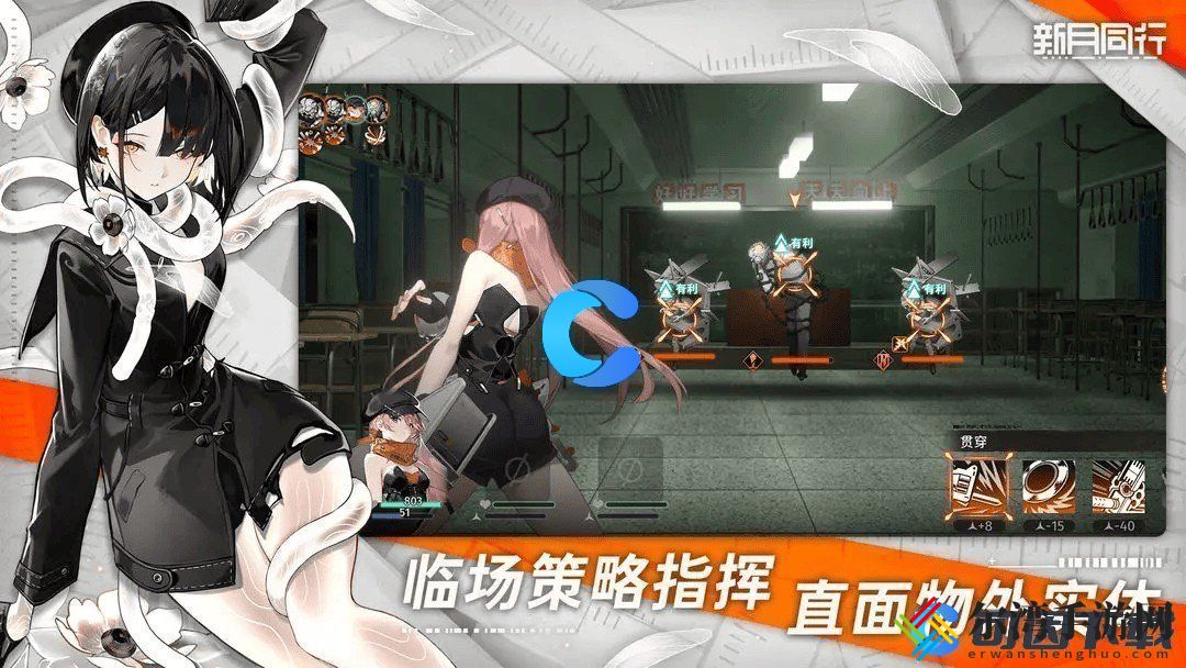 新月同行最新攻略大全 如何规避游戏中的危机
