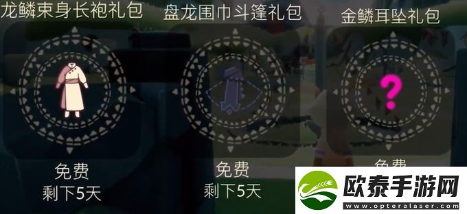 光遇春节活动2024